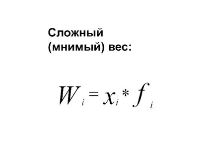 Мнимый это