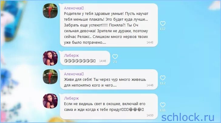 Чат дома. Чат дома приколы. Чат дома объявление. Дом 2 чат.