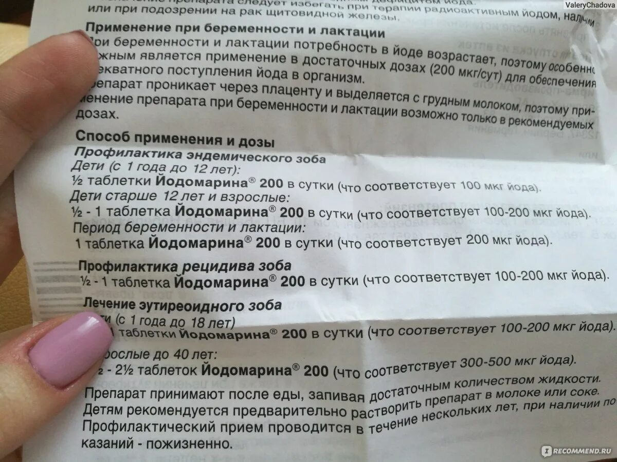 Сколько раз надо пить таблетки пить. Можно ли принимать ношпу при беременности. Но шпа при беременности 2 триместр. Йодомарин при беременности нужен ли. Лекарства разрешенные при беременности.