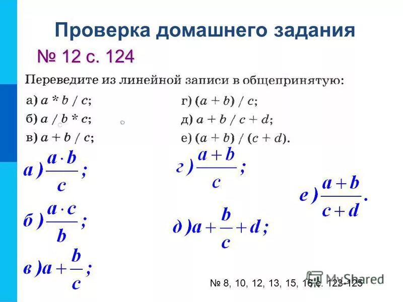 A b c как решить