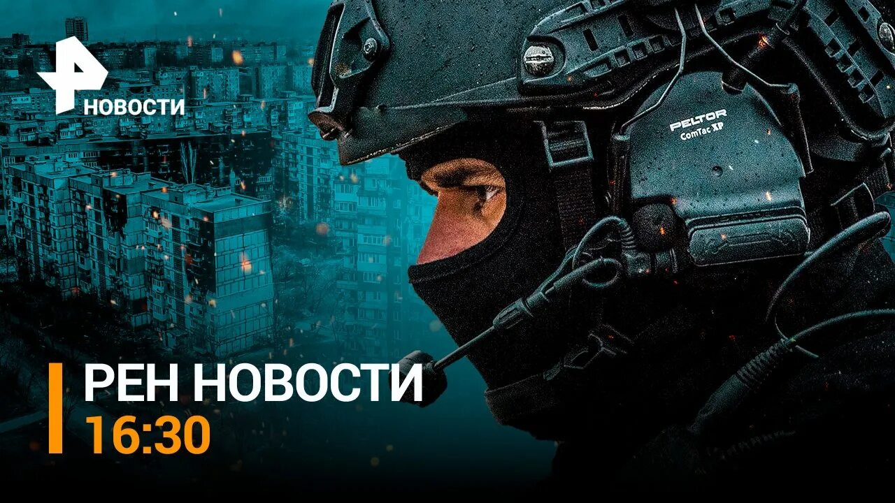 Рен тв документальный спецпроект. Новости на рен тв 10 августа. Новости на рен тв 10 августа. Сегодняшний выпуск новостей на рен тв. Новости на рен тв 10 августа.