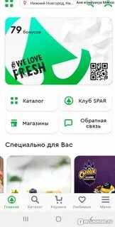 Приложение спар