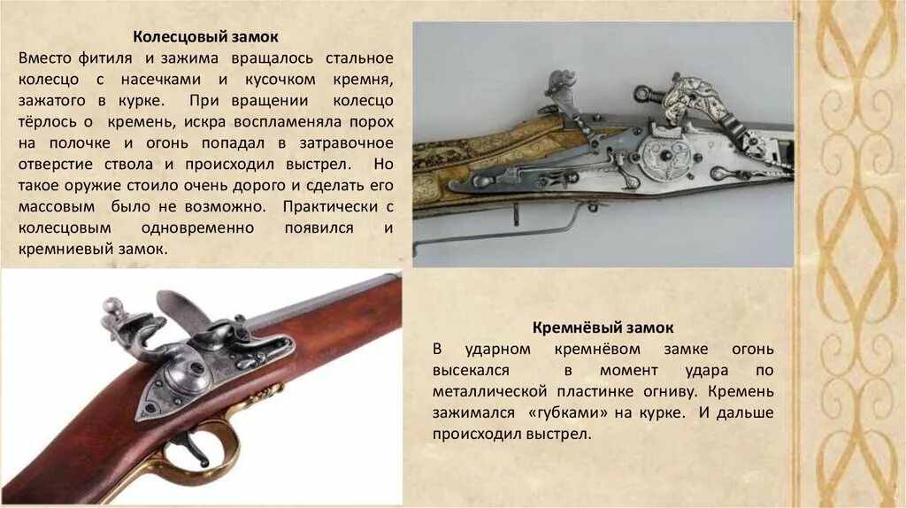 В каком оружии есть число и целый. В каком оружии есть число и целый