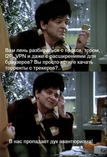 Дух авантюризма