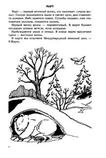 Март задача