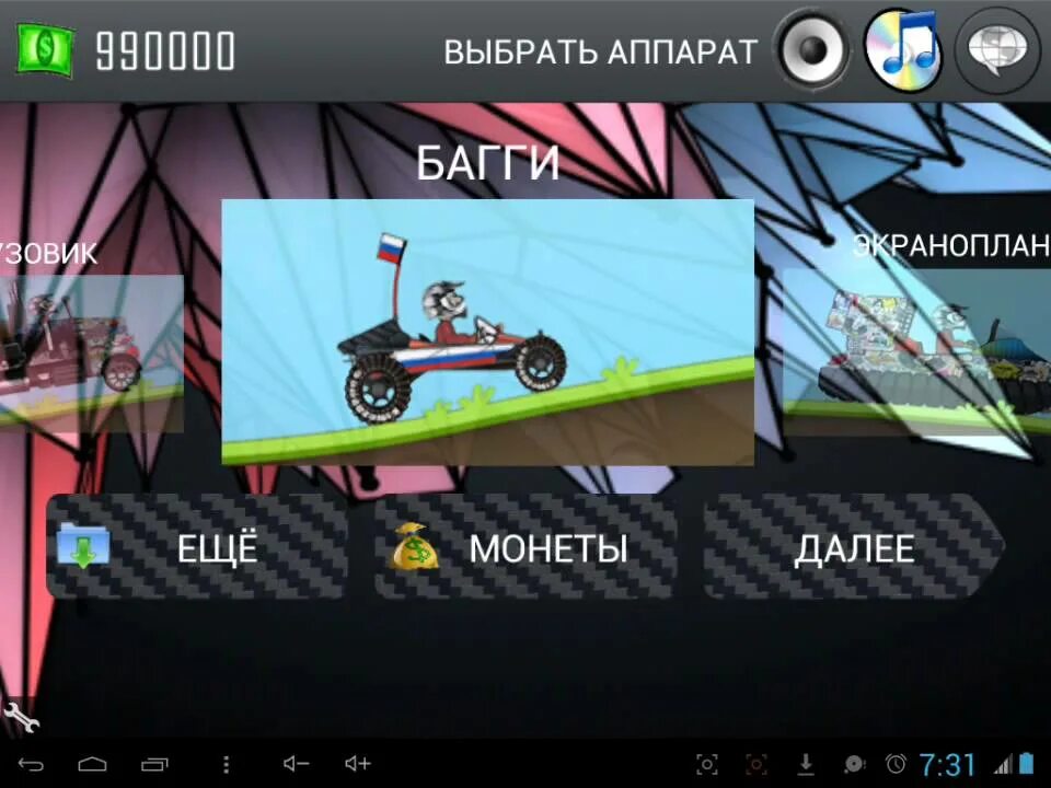 Взломанные хил рейсинг. Hill Climb Racing без тормозов. Hill Climb Racing PVP мод. Без тормозов в взломанная.