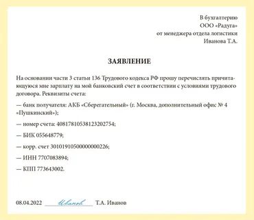 Заявление на замену телефона