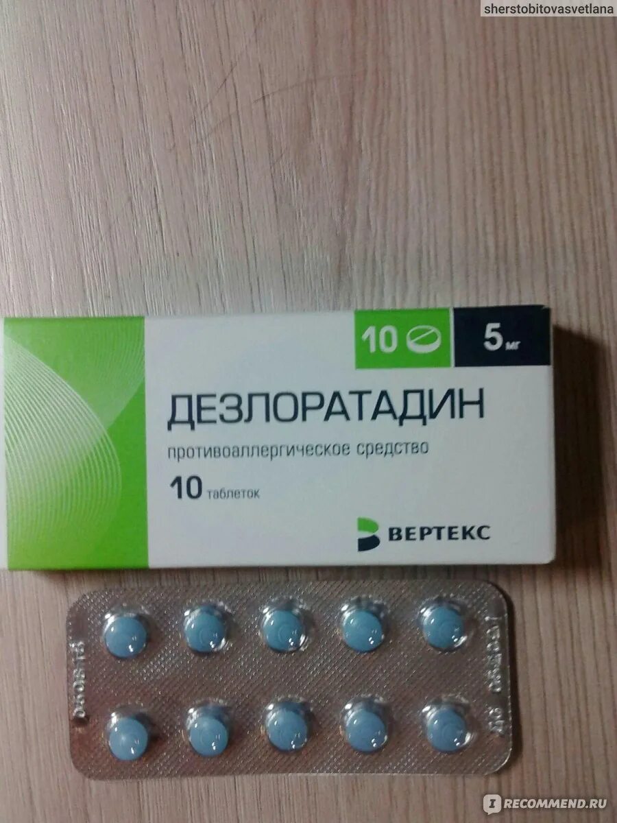 Дезлоратадин-Акос таблетки покрытые оболочкой пленочной 5 мг х10 - купить в инте
