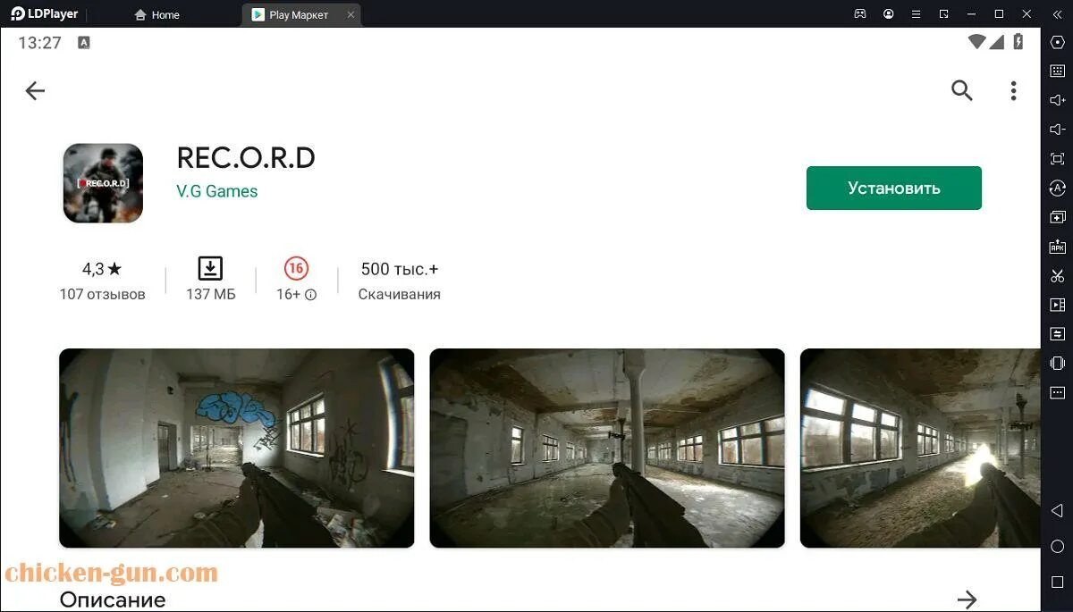 Rec d r d. Картинки из игры rec.o.r.d. rec.o.r.d. rec.o.r.d pc.