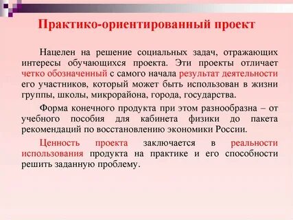 Социально ориентированные определение