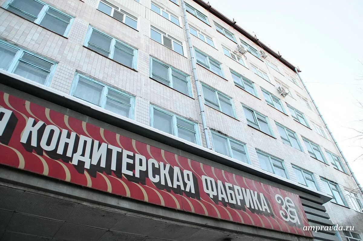 Оао «благовещенская кондитерская фабрика «зея». Оао «благовещенская кондитерская фабрика «зея». Фабрика зея благовещенск история. Оао «благовещенская кондитерская фабрика «зея». Оао «благовещенская кондитерская фабрика «зея».