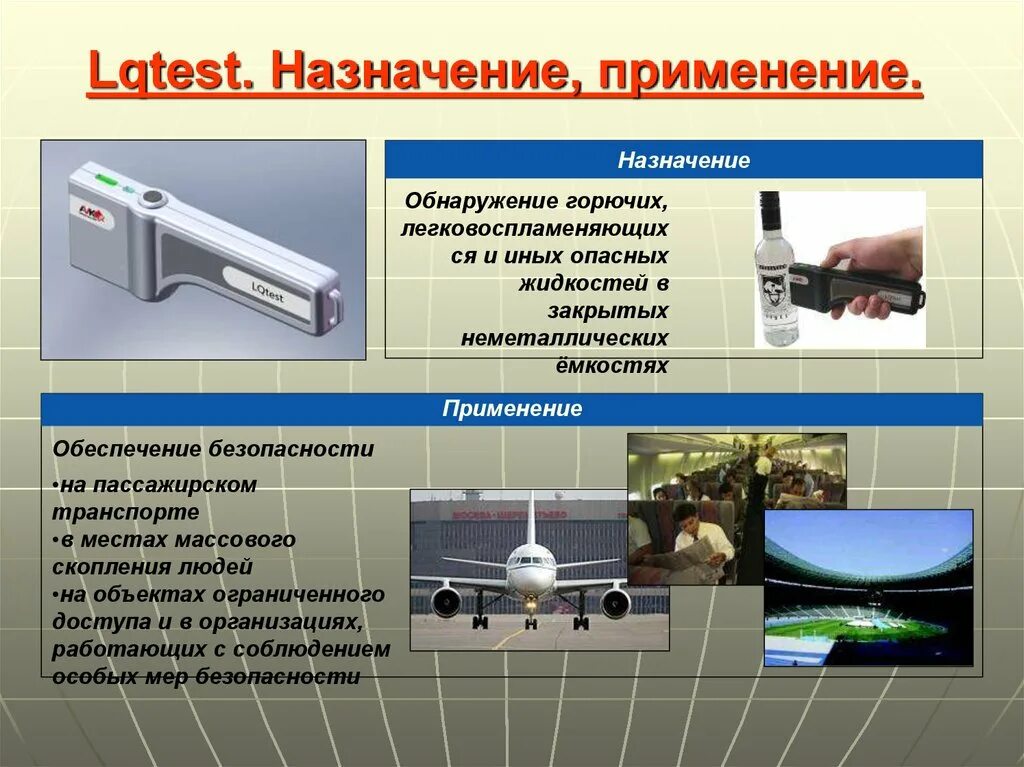 Применение специальной связи. Технические средства специальной техники\. Технические средства специального назначения. Специальная техника ОВД. Технические средства ОВД.