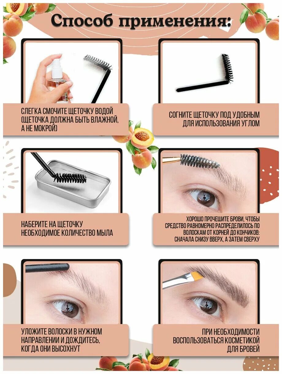 Корейское мыло для бровей. Как пользоваться мылом для бровей. Как пользоваться мылом для бровей. Мыло для бровей ibcccndc. Мыло для фиксации бровей.