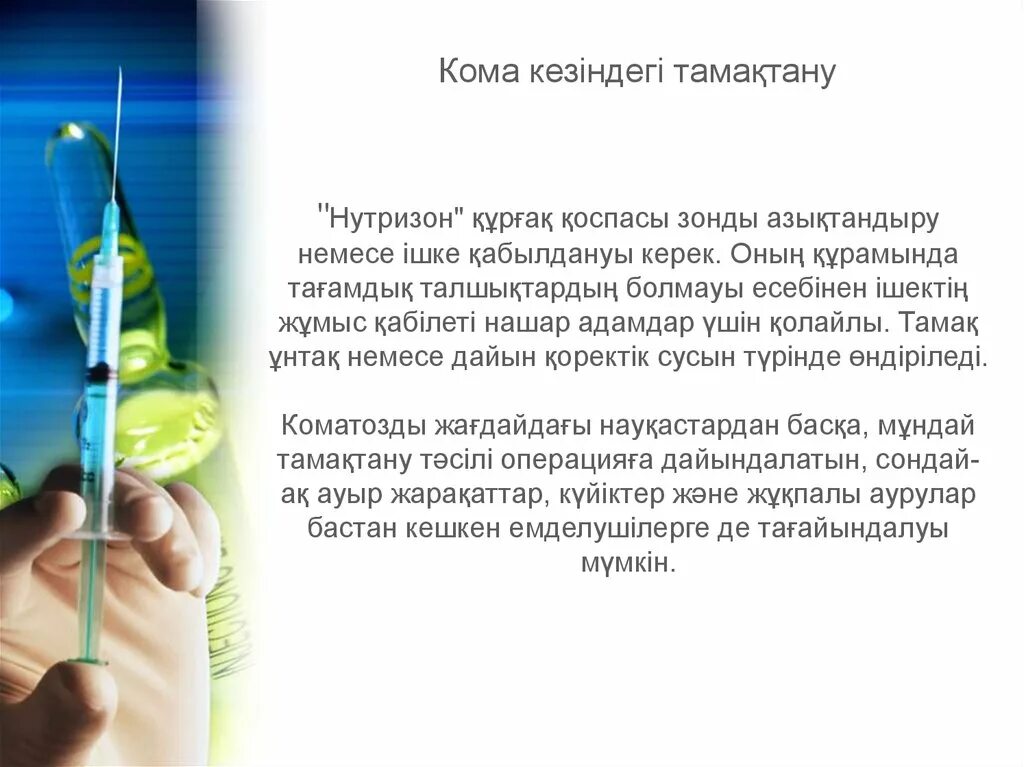 Медицинские шаблоны для презентаций powerpoint. Медицинские шаблоны для презентаций. тема для презентации медицина. презентация по медицине. слайды для презентации медицина.