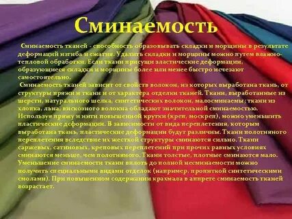 Ткань придающая прочность