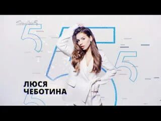 Песня люси чеботиной мое текст