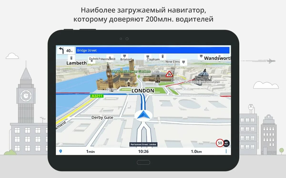 Установка карт на андроид. Sygic GPS‑навигация, карты. Навигатор сайджик. Sygic навигатор. Навигатор на андроид.