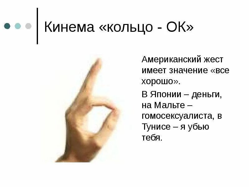 Рука имеет одно значение