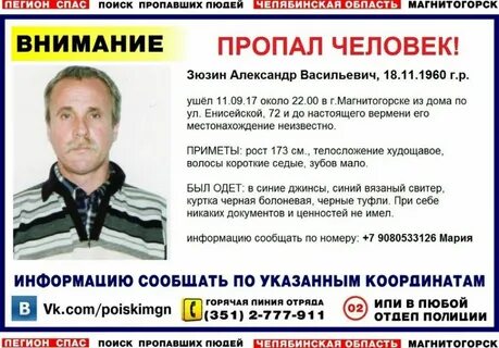 Работа магнитогорск мужчина
