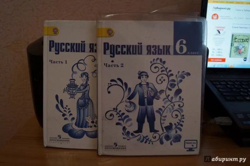 Русский 6 класс ладыженская синий учебник. Учебник русского языка 6 класс ФГОС. Русский язык 6 класс учебник в 2х частях. Русский язык 6 класс ладыженская. Русский язык 6 класс в 2-х частях..