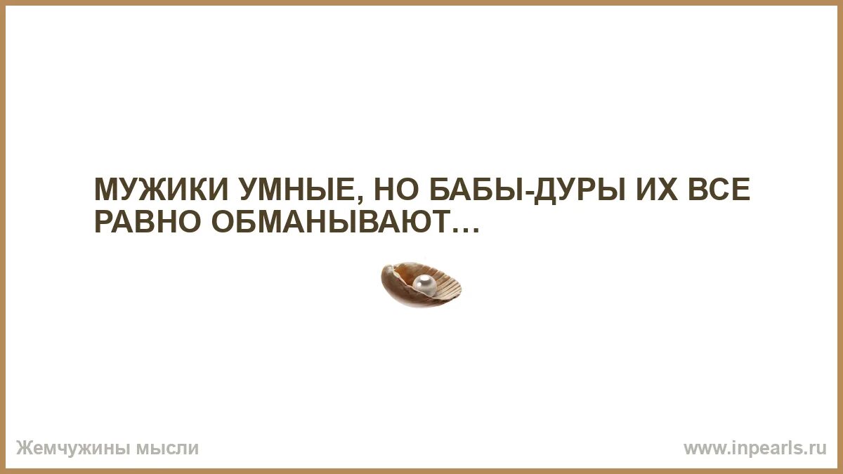 Право называться мужчиной
