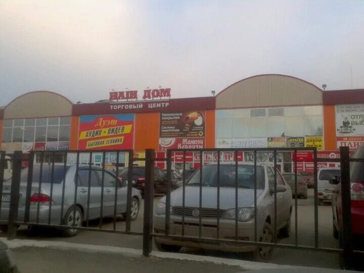 Рынок фрунзе тула. Торговый центр на фрунзе тула. Рынок фрунзе тула. Рынок фрунзе тула. Тц наш дом тула.