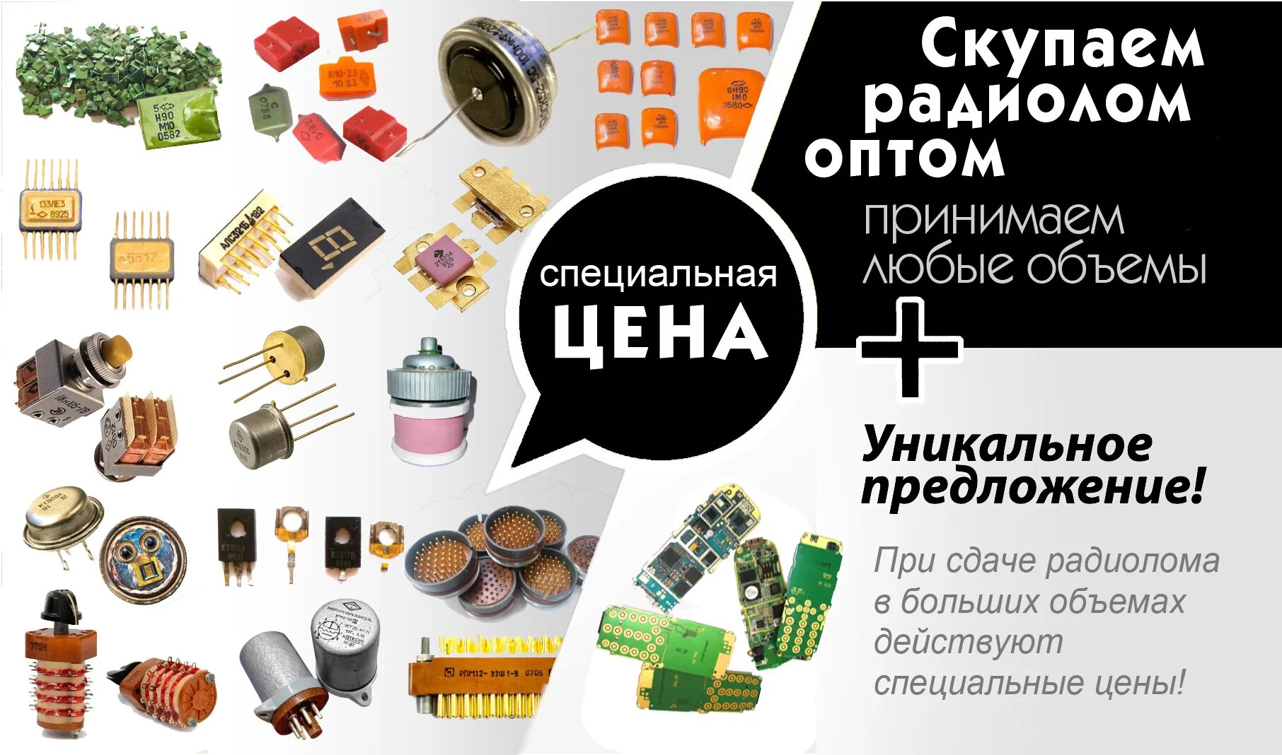 Дорогие радиодетали фото цена прайс лист Радиодетали полежаевская: найдено 80 картинок