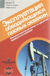покрепин разработка нефтяных и газовых месторождений