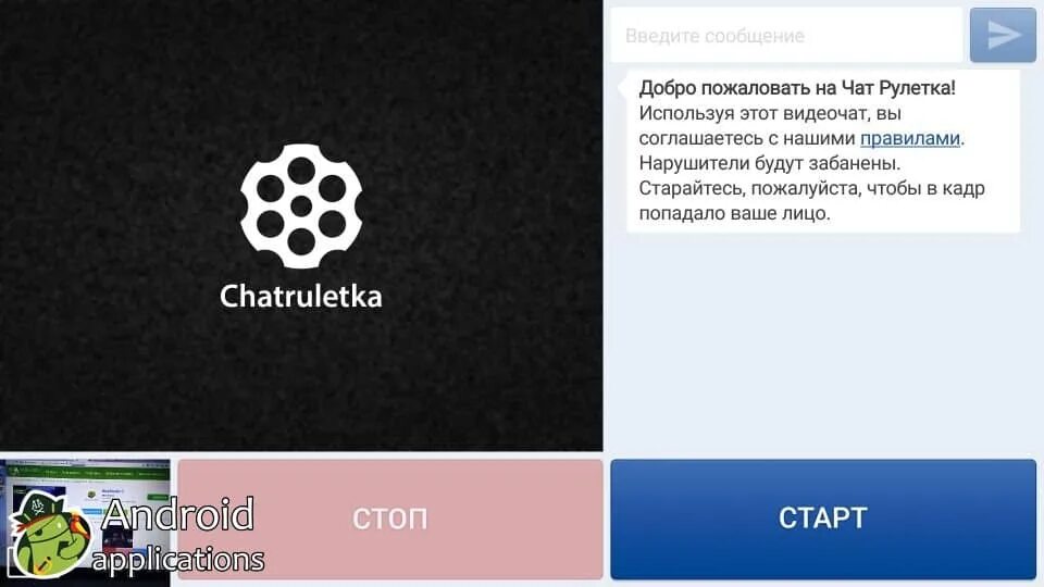 Чаты на андроид. Чат рулетка. приложение чат рулетка. чат рулетка приложение на андроид. чат рулетка скриншот.