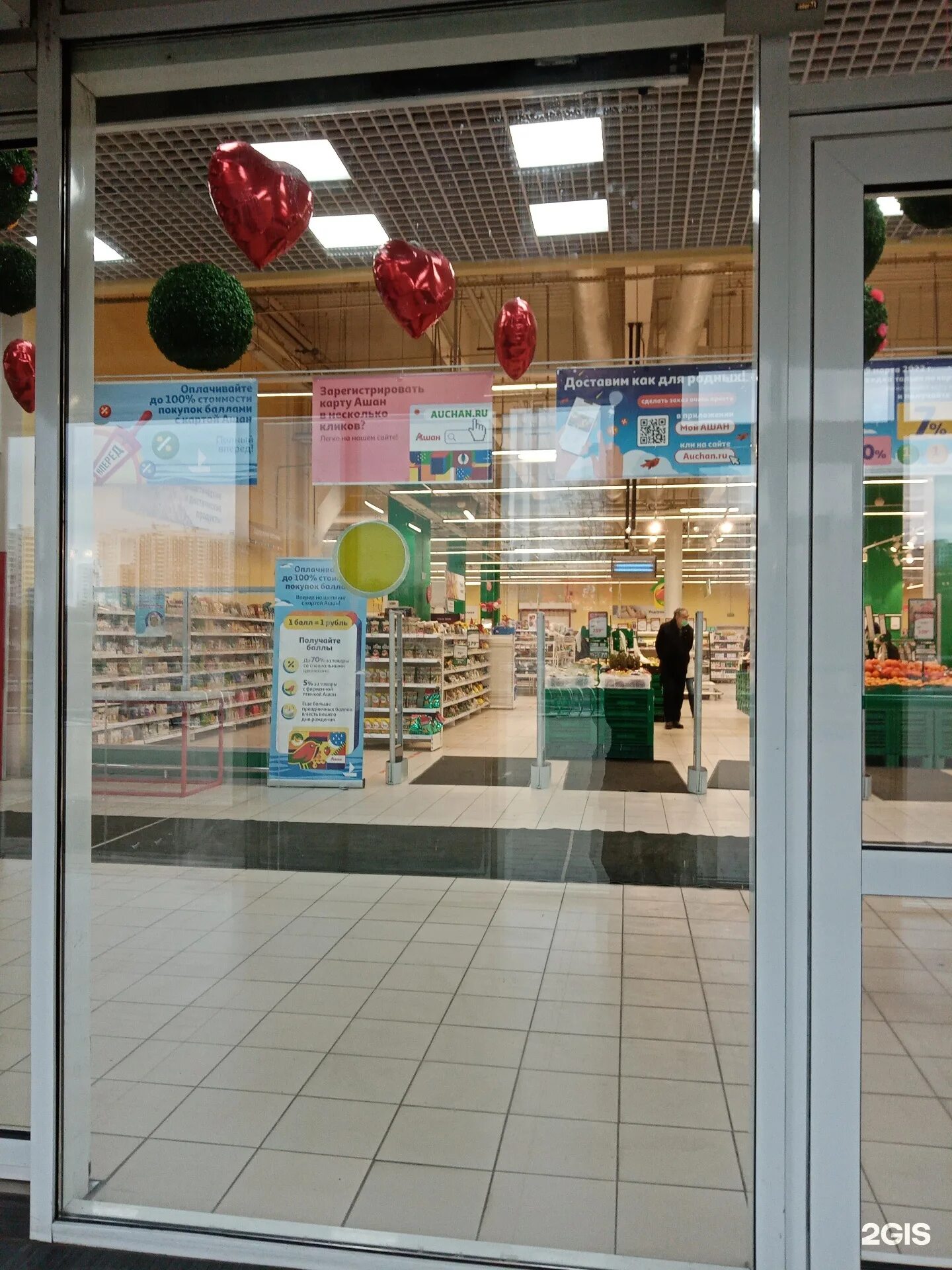 Гипермаркет жант варшава. Ашан варшава. Ашан царицыно. Ашан варшава. Вывеска магазина ашан.