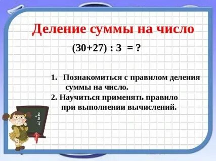 270 делится на 2
