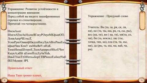Упражнения для развития ясновидения