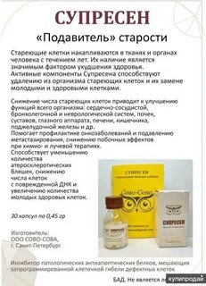 Супресен
