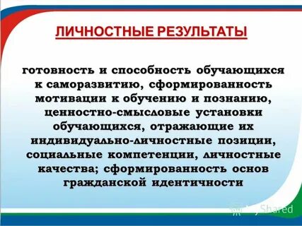 По результатам готовности