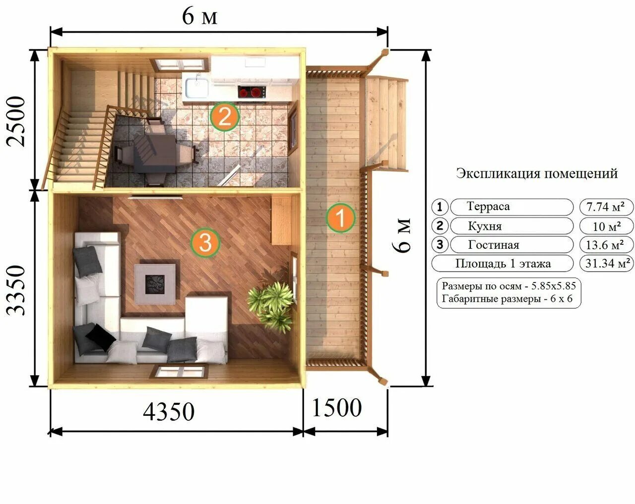 Сделай дома 6