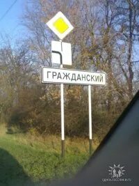 П гражданский