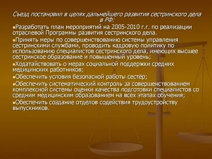 В целях дальнейшего развития
