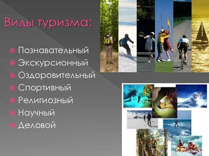 Министерство спорта туризма и молодежной политики Российской Федерации