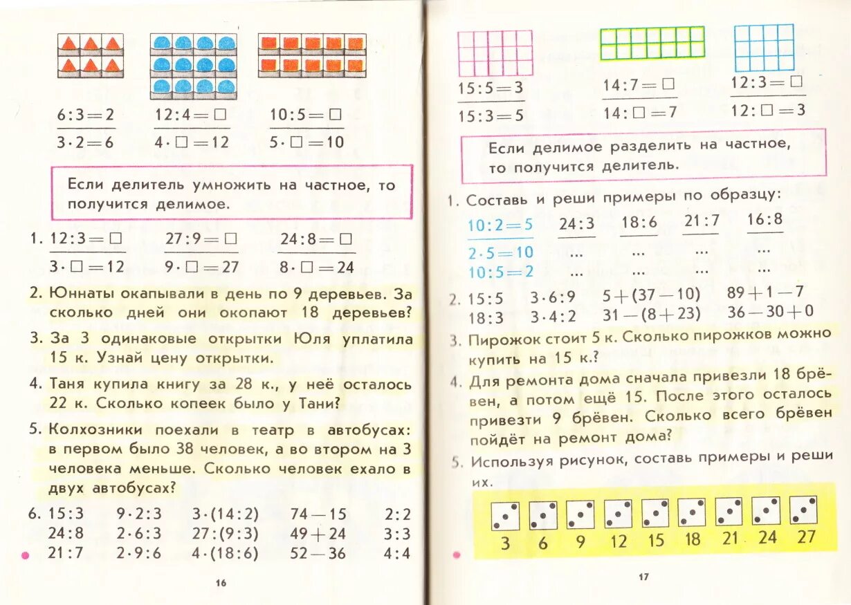 Программа по математике 2 класс задания. Задания по математике 3 класс. Советские задачи по математике 3 класс. Задания для 4 класса по программе 3 класса. Сборник задач для начальной школы