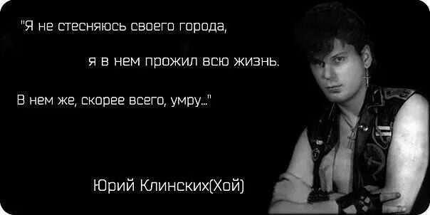 Что означает хой. Юра Хой мемы. Хой фраза. Сектор газа цитаты.