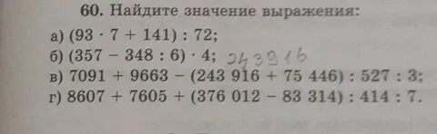 Найди значение выражения 5 17