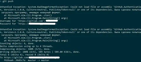 Git password