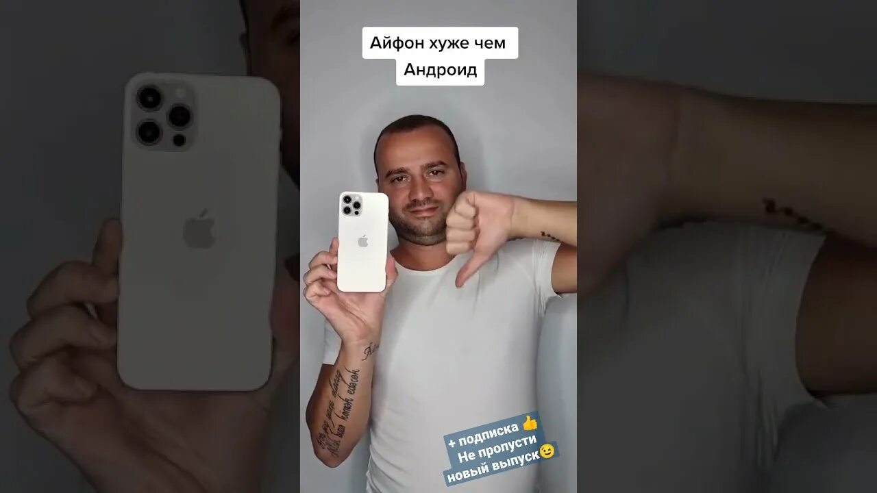 Почему iphone хуже