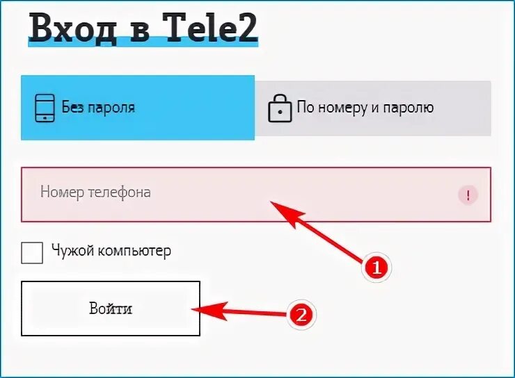 Теле2 личный кабинет липецкая