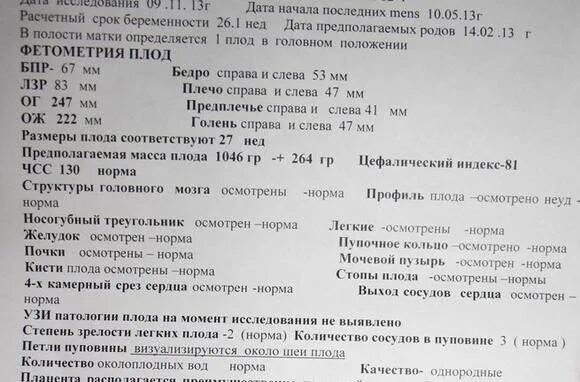 Плацентарное нарушение 1а. Нарушение кровотока 1а степени при беременности. МППК при беременности нормы. Кровоток при беременности 1а степени. Нарушение плацентарно маточного кровотока на УЗИ.