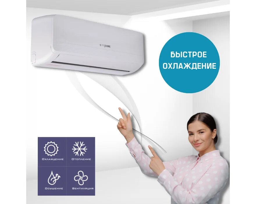 Сплит система fujiaire fjamh07r1. Fjamh09r1. fujiaire. сплит-система fujiaire fjamh09r1 ха характеристики. компрессор gree.