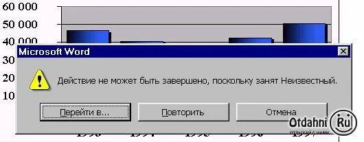 Как повторить действие в ворде