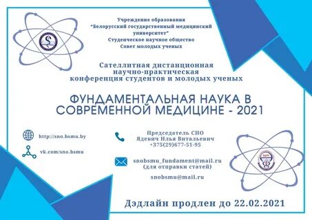 Дистанционные научно практические конференции