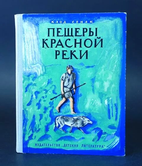 Красные реки книга. Red river духи. Отблески этерны книга красное на красном. Красные реки книга. Книга пещера.