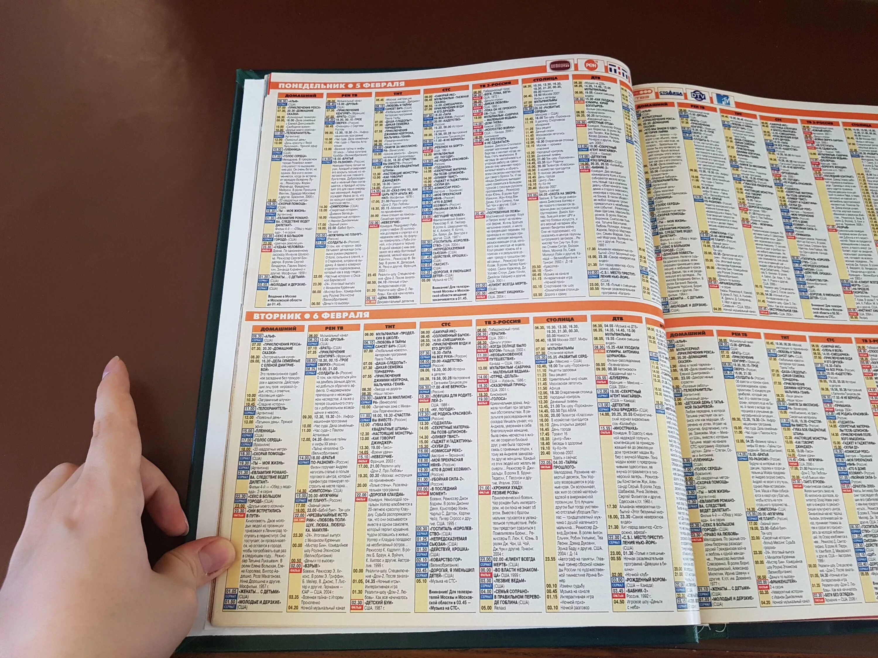 Телесемь телепрограмма. Телепрограмма тнт 5. Телепрограмма 2011. Телепрограмма на стс 2005. Телесемь каналы.